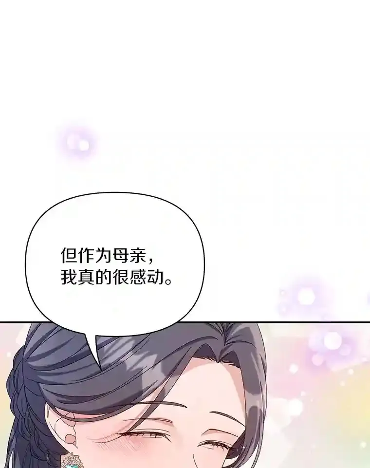 珍妮丝：贵族小姐的法则漫画,25.我们家2图