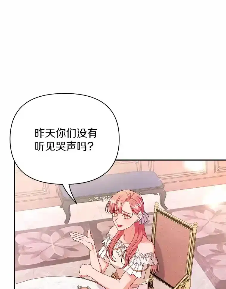 珍妮丝：贵族小姐的法则漫画,15.请负责到底3图