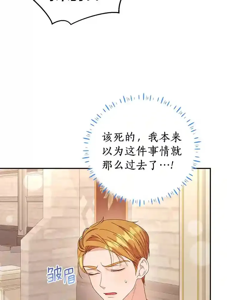 珍妮丝：贵族小姐的法则漫画,23.本家来信4图