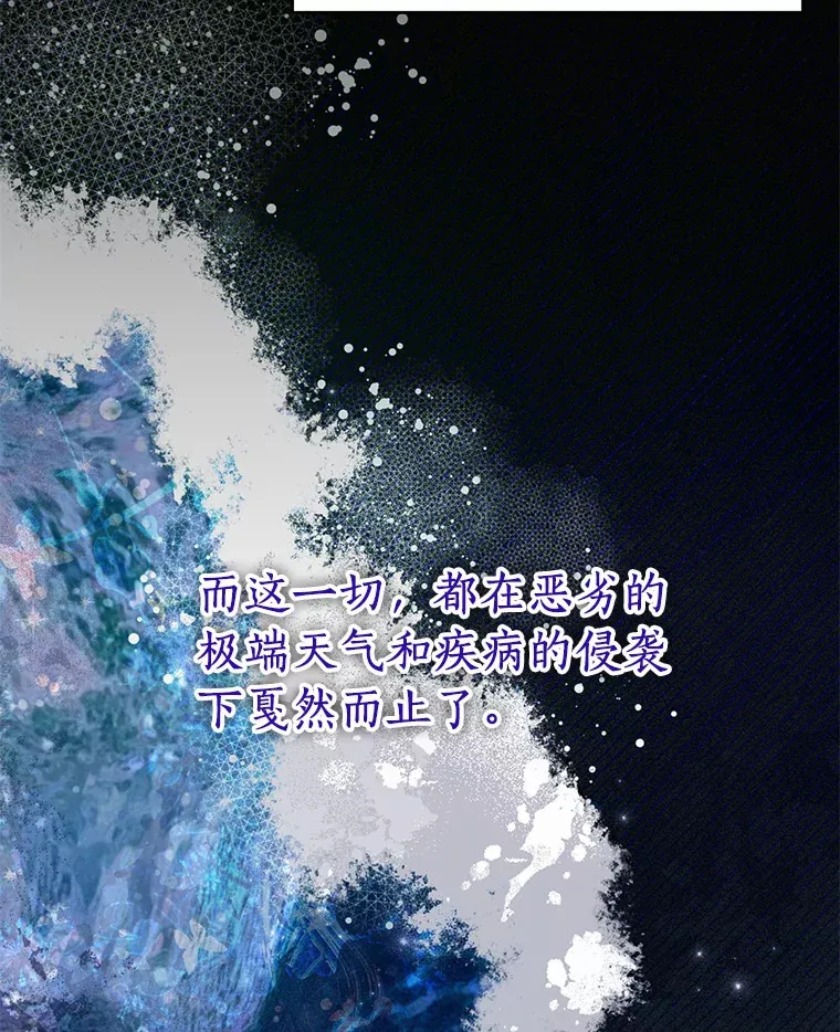 珍妮丝：贵族小姐的法则漫画,64.坦白5图