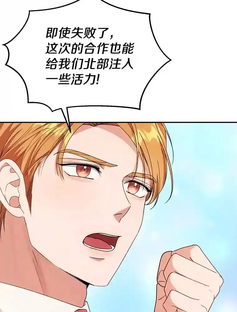 珍妮丝：贵族小姐的法则漫画,26.林特菲尔精神5图