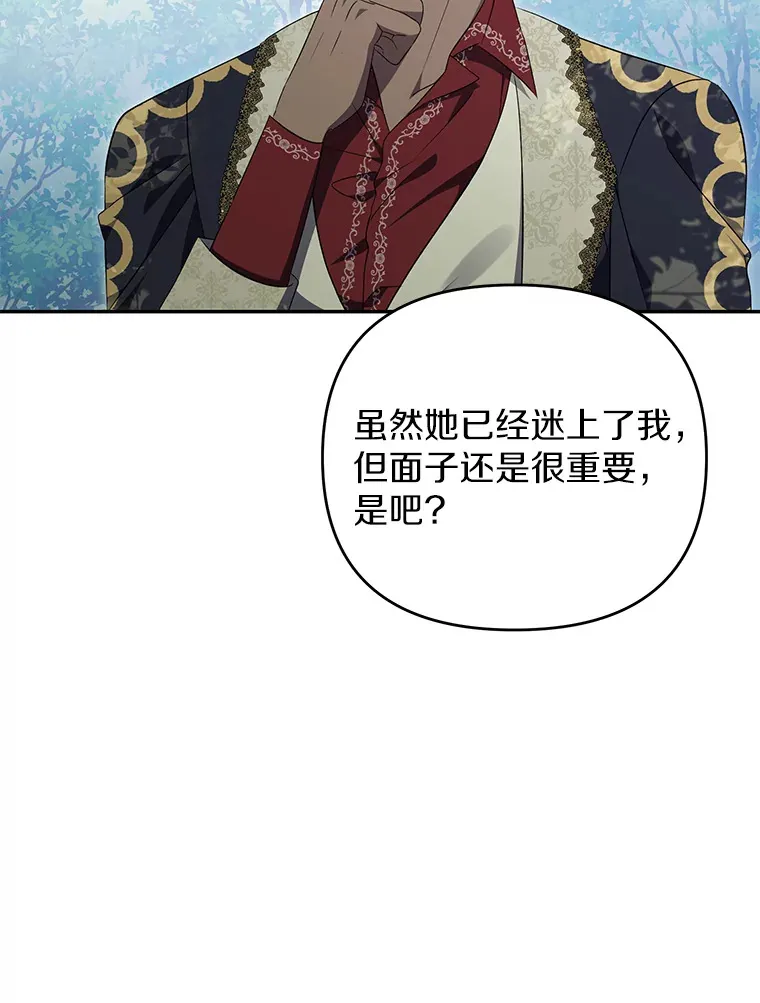 珍妮丝：贵族小姐的法则漫画,67.给点希望4图