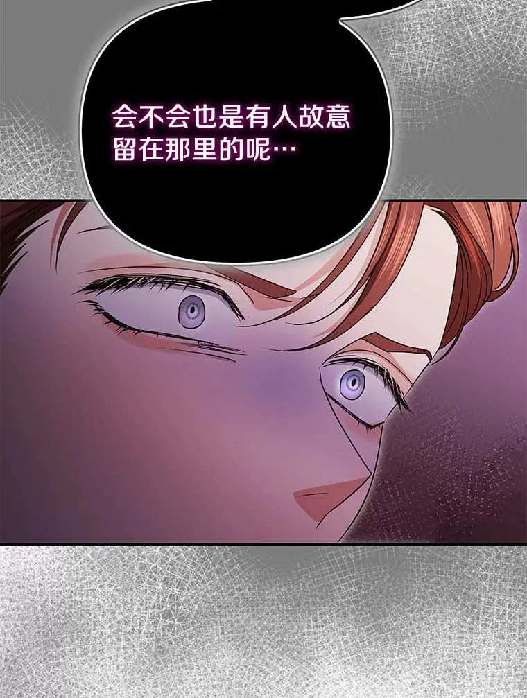 珍妮丝：贵族小姐的法则漫画,52.死因疑点3图