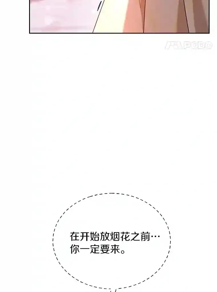 珍妮丝：贵族小姐的法则漫画,13.她本就那样4图