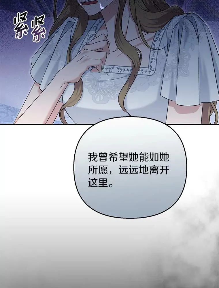 珍妮丝：贵族小姐的法则漫画,45.前往搜查2图