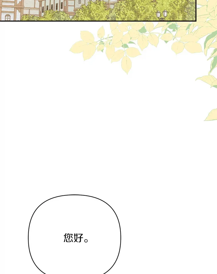 珍妮丝：贵族小姐的法则漫画,58.犯人就在身边2图