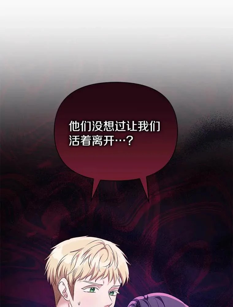 珍妮丝：贵族小姐的法则漫画,48.赠予妙药1图