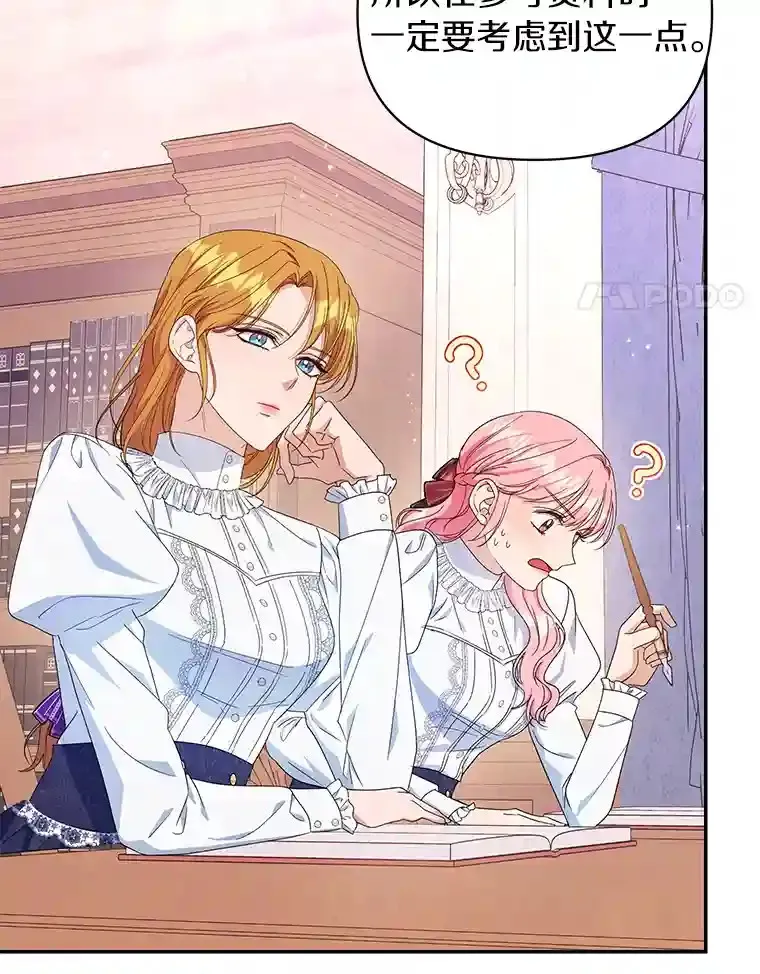 珍妮丝：贵族小姐的法则漫画,21.大哥的回信4图