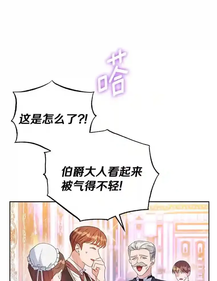 珍妮丝：贵族小姐的法则漫画,1.也可以抛弃我3图