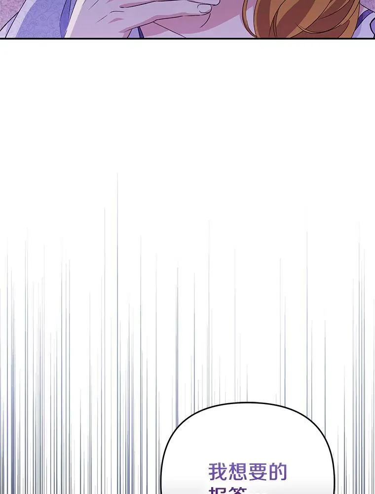 珍妮丝：贵族小姐的法则漫画,80.打赌2图