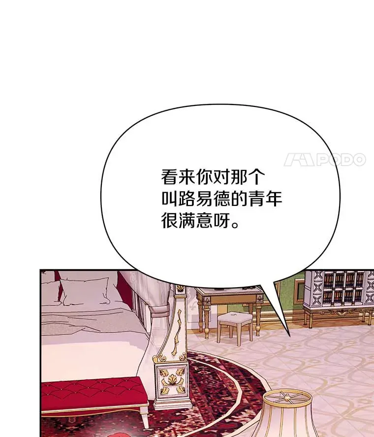 珍妮丝：贵族小姐的法则漫画,53.旧事重提3图