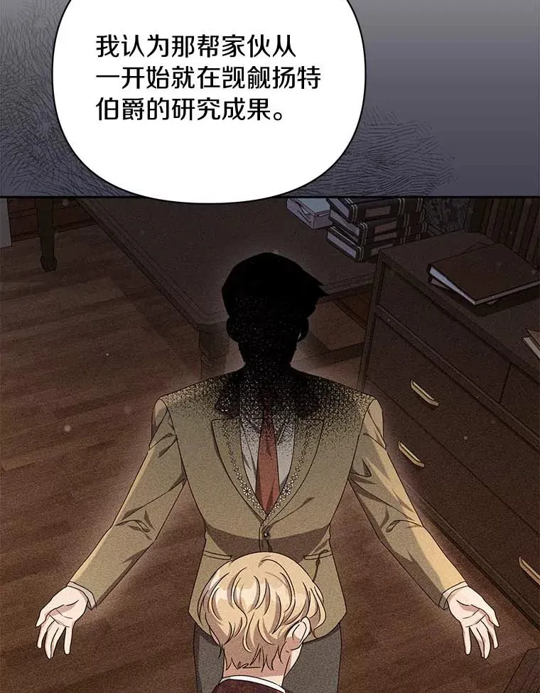 珍妮丝：贵族小姐的法则漫画,52.死因疑点4图