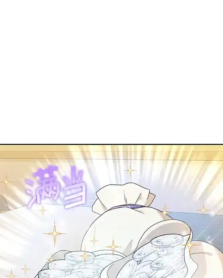 珍妮丝：贵族小姐的法则漫画,30.欢迎晚宴1图