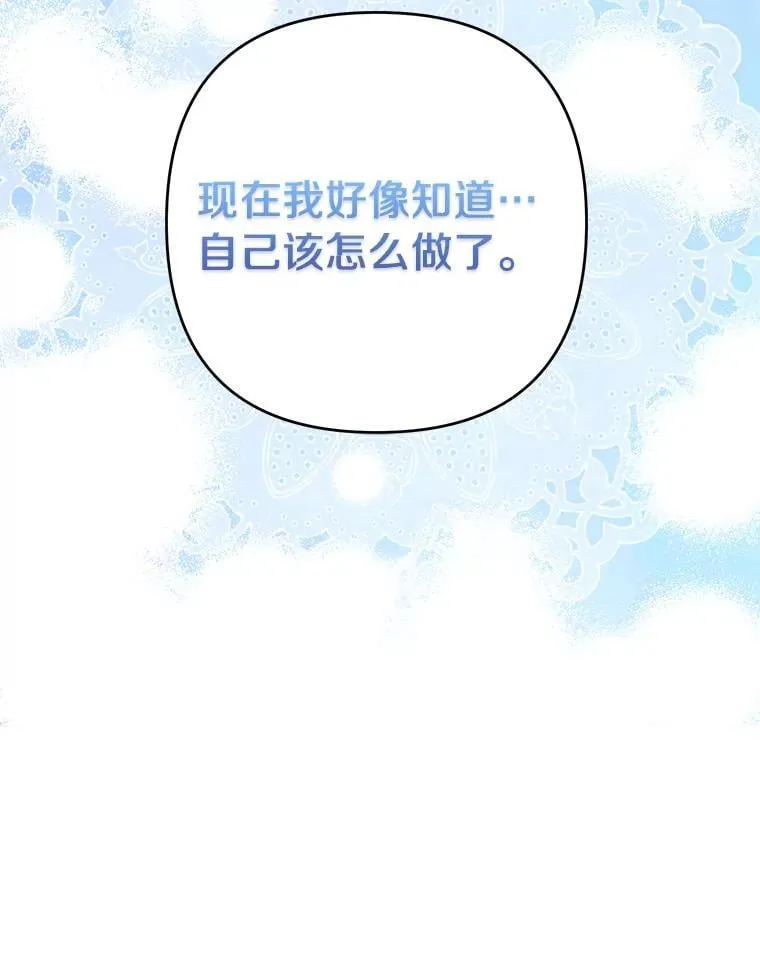 珍妮丝：贵族小姐的法则漫画,89.挺好听的1图