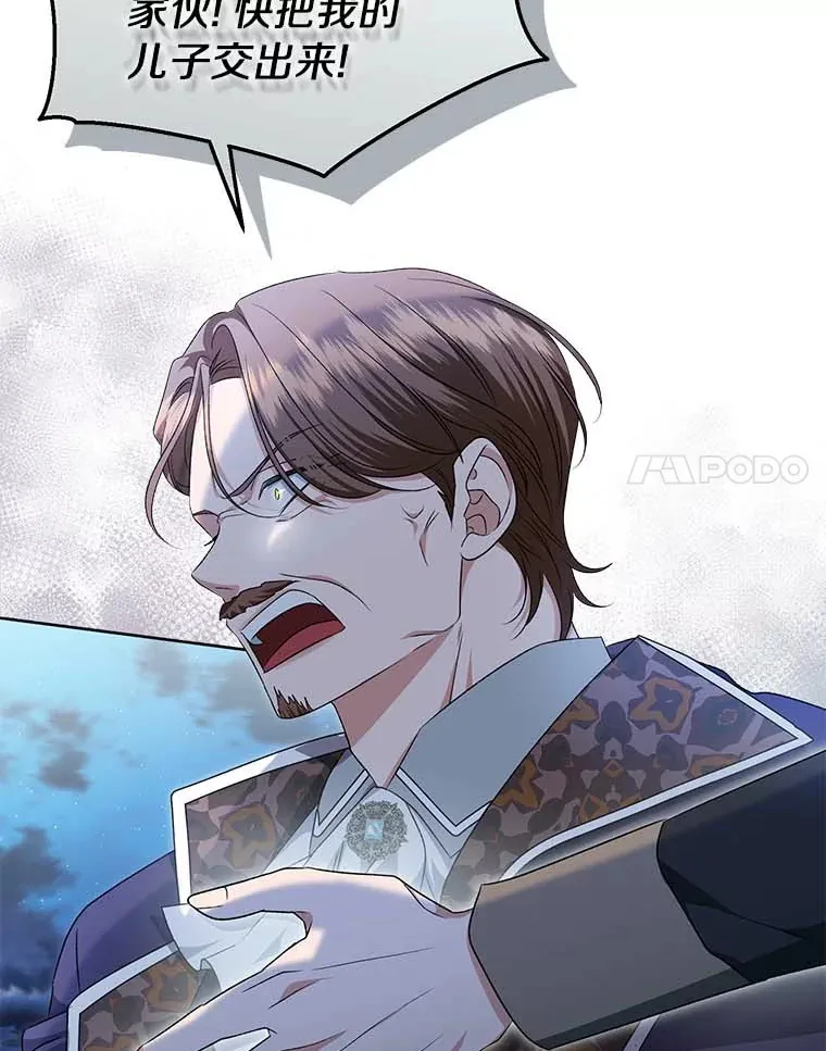 珍妮丝：贵族小姐的法则漫画,46.发现尸体1图