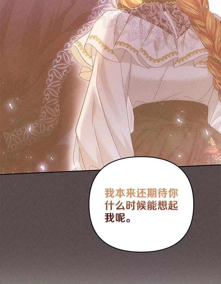 珍妮丝：贵族小姐的法则漫画,73.难道在那里？1图