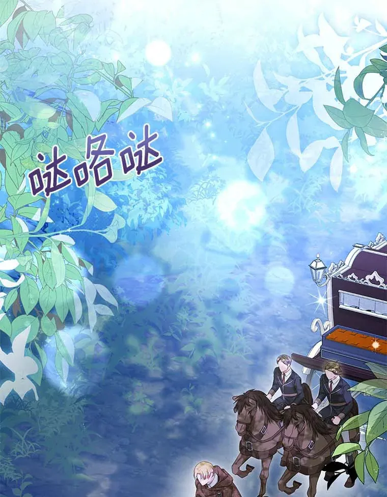 珍妮丝：贵族小姐的法则漫画,49.马修苏醒2图