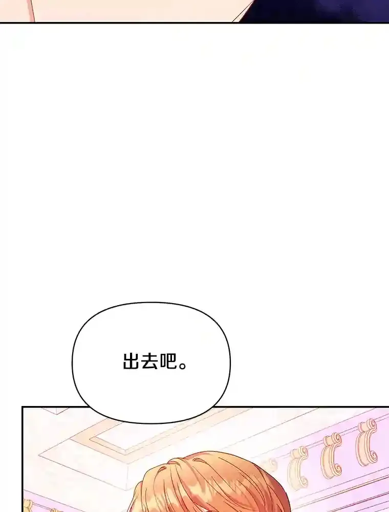 珍妮丝：贵族小姐的法则漫画,19.新的毛衣线2图