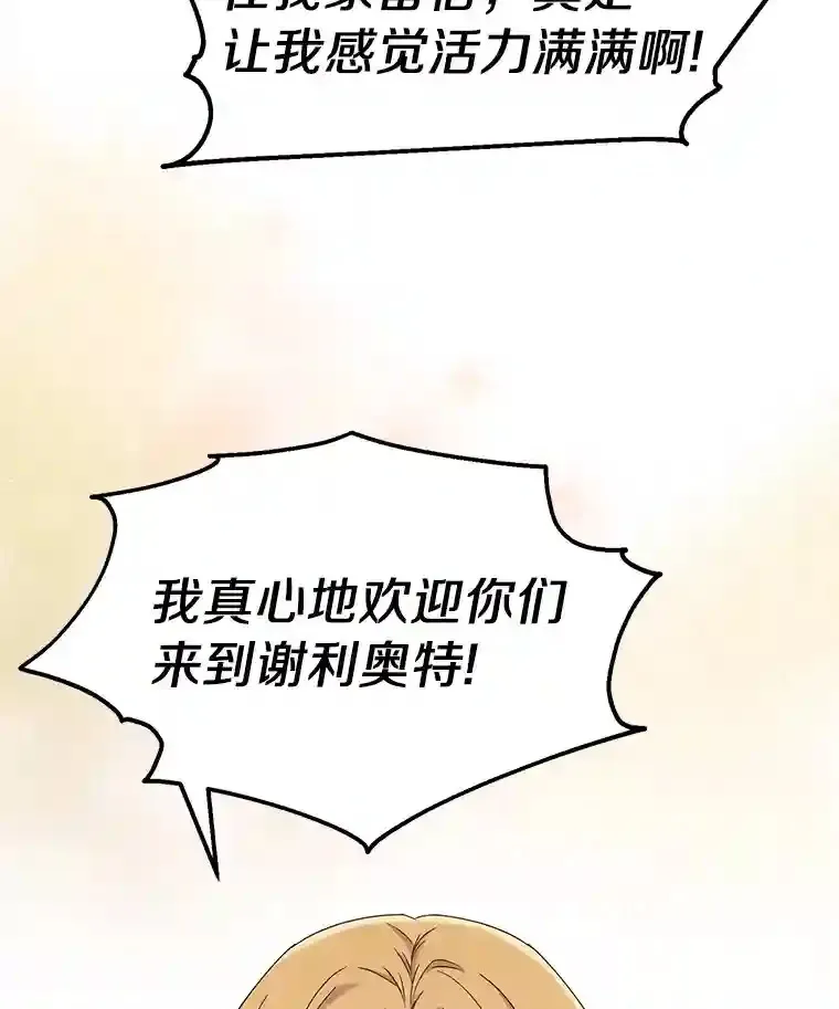 珍妮丝：贵族小姐的法则漫画,30.欢迎晚宴5图