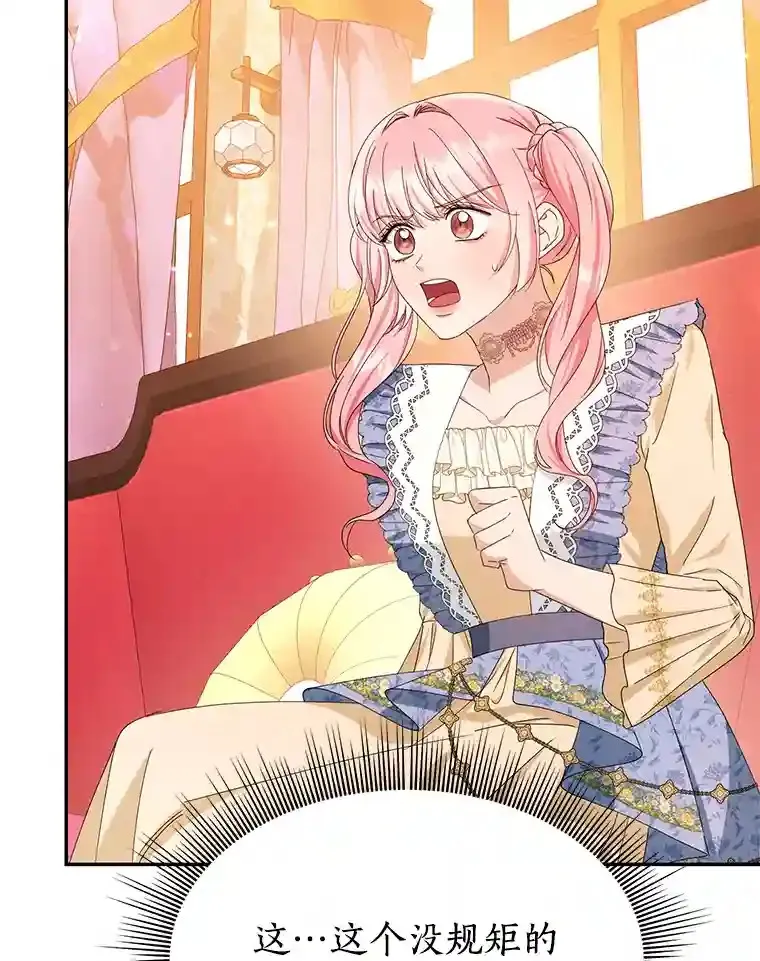 珍妮丝：贵族小姐的法则漫画,31.两家恩怨5图