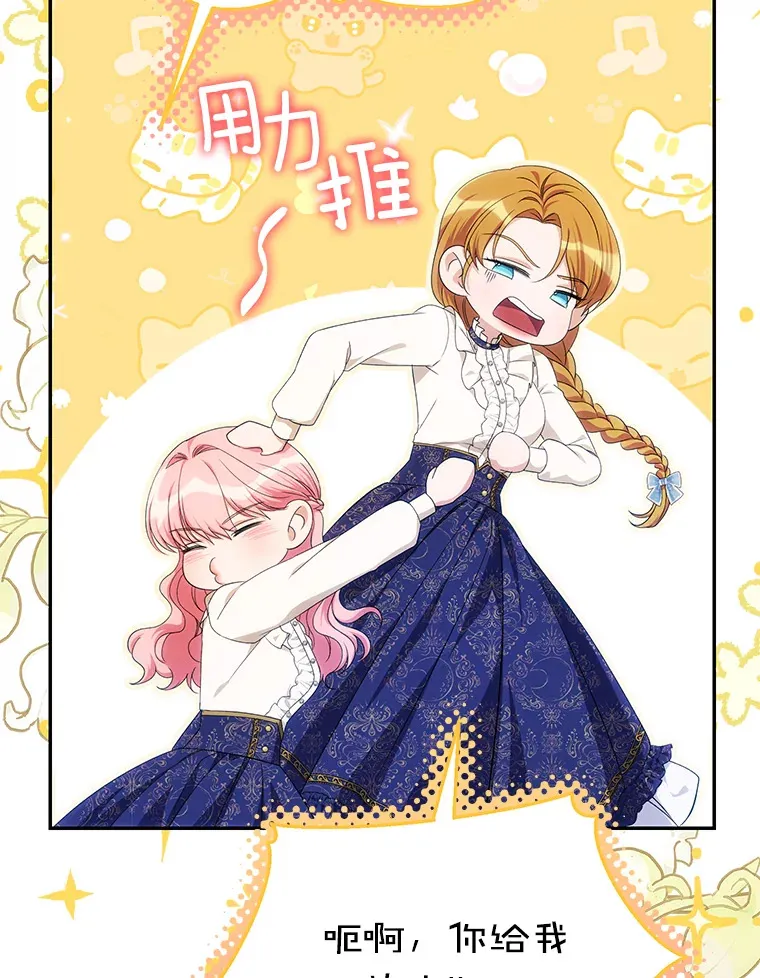 珍妮丝：贵族小姐的法则漫画,59.皇室来信5图