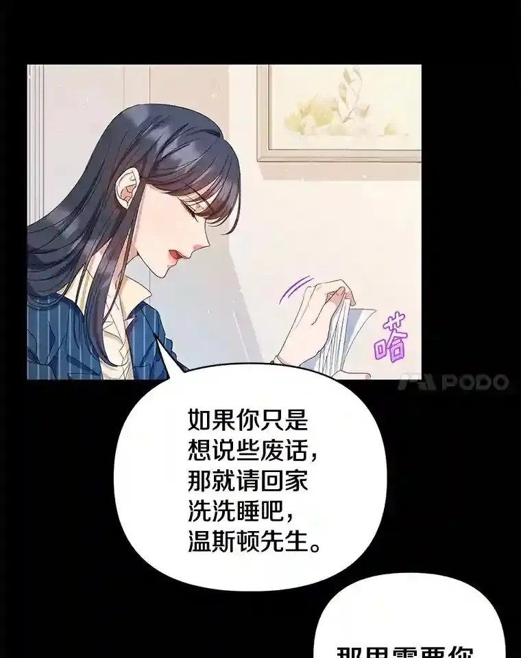 珍妮丝：贵族小姐的法则漫画,2.代号“0”4图