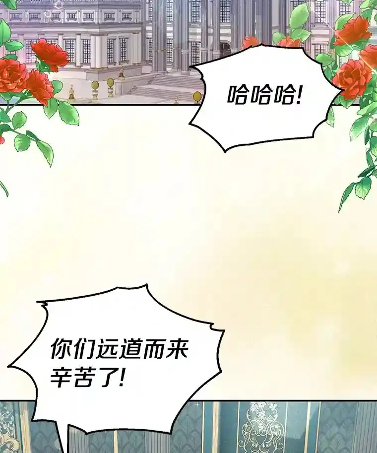 珍妮丝：贵族小姐的法则漫画,30.欢迎晚宴3图