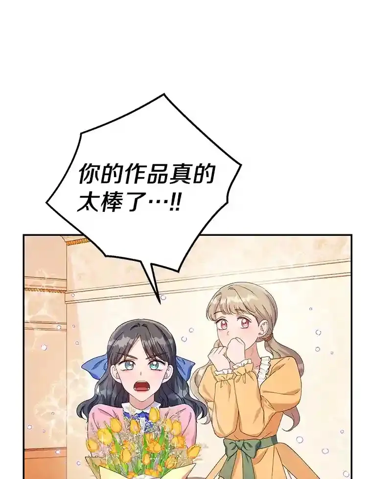 珍妮丝：贵族小姐的法则漫画,25.我们家5图