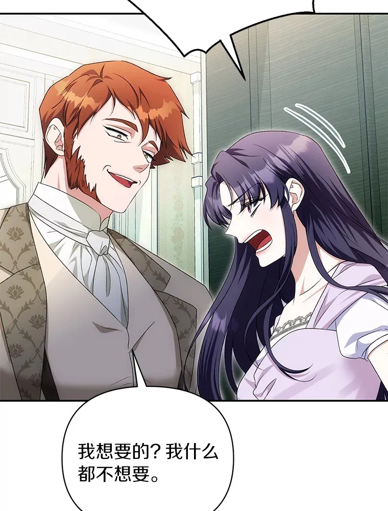 珍妮丝：贵族小姐的法则漫画,47.绑架风波4图