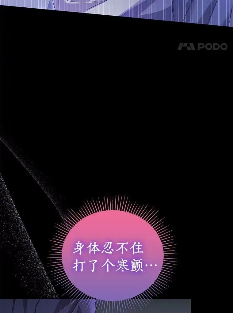 珍妮丝：贵族小姐的法则漫画,79.梦中相见4图