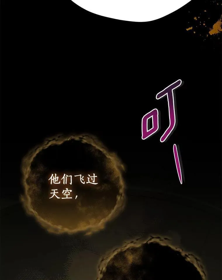 珍妮丝：贵族小姐的法则漫画,74.本就不是你的5图