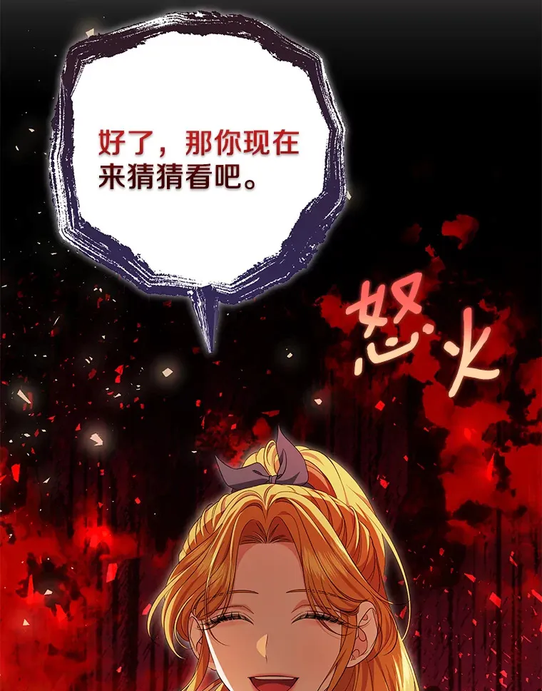 珍妮丝：贵族小姐的法则漫画,71.地下城的秘密4图