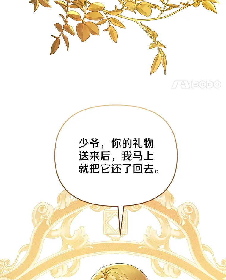 珍妮丝：贵族小姐的法则漫画,68.欢迎来到地狱5图
