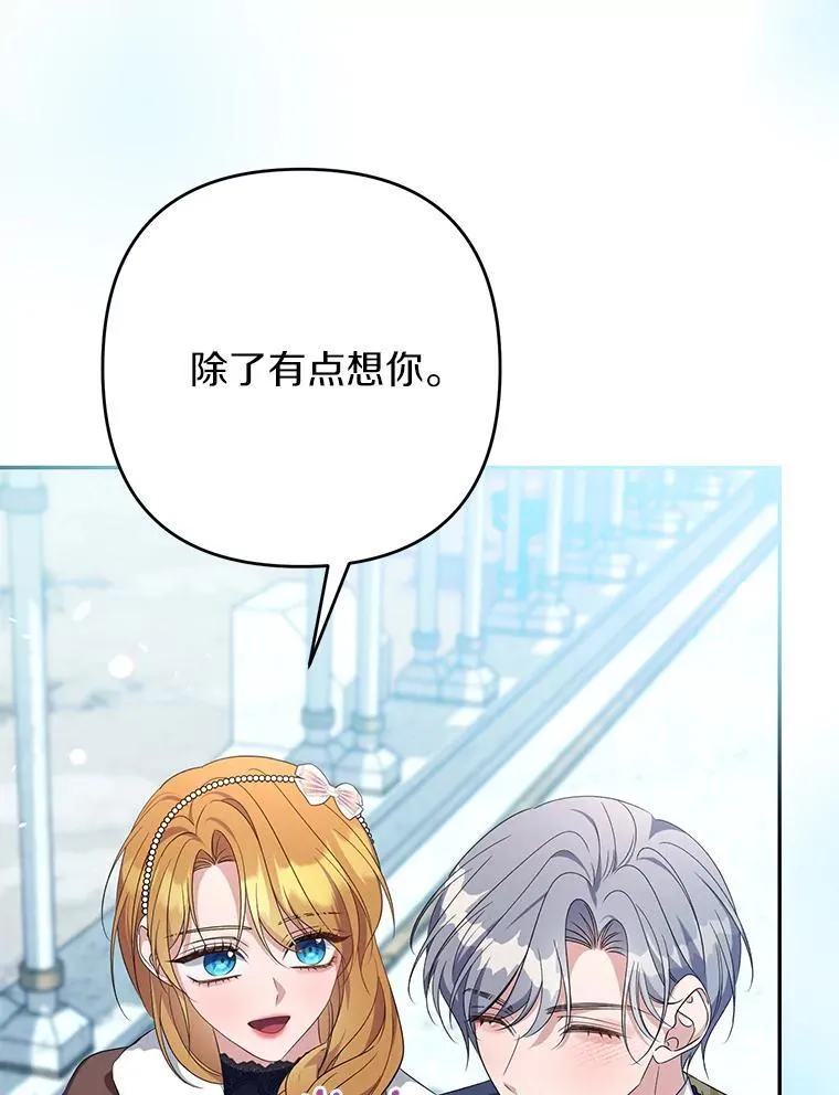 珍妮丝：贵族小姐的法则漫画,93.终于找到答案1图