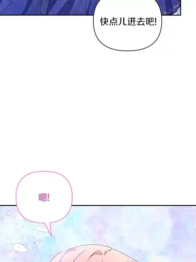 珍妮丝：贵族小姐的法则漫画,20.故人谜团2图