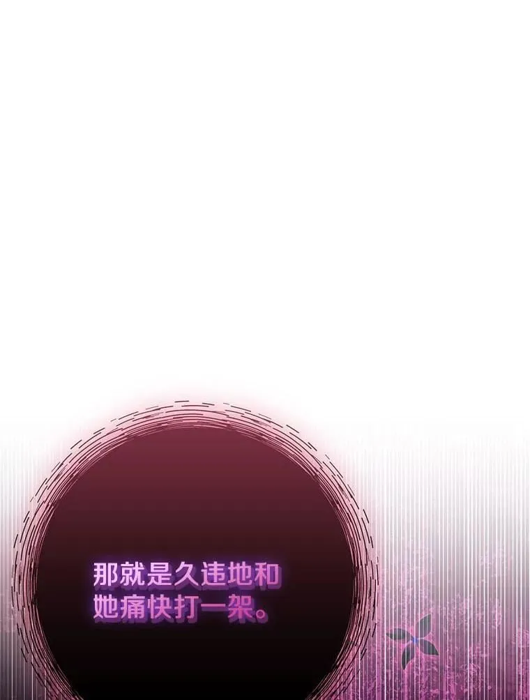 珍妮丝：贵族小姐的法则漫画,90.第一次约会1图