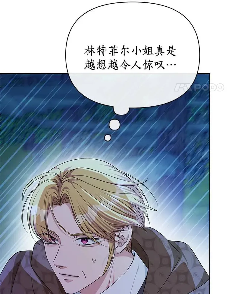 珍妮丝：贵族小姐的法则漫画,49.马修苏醒4图