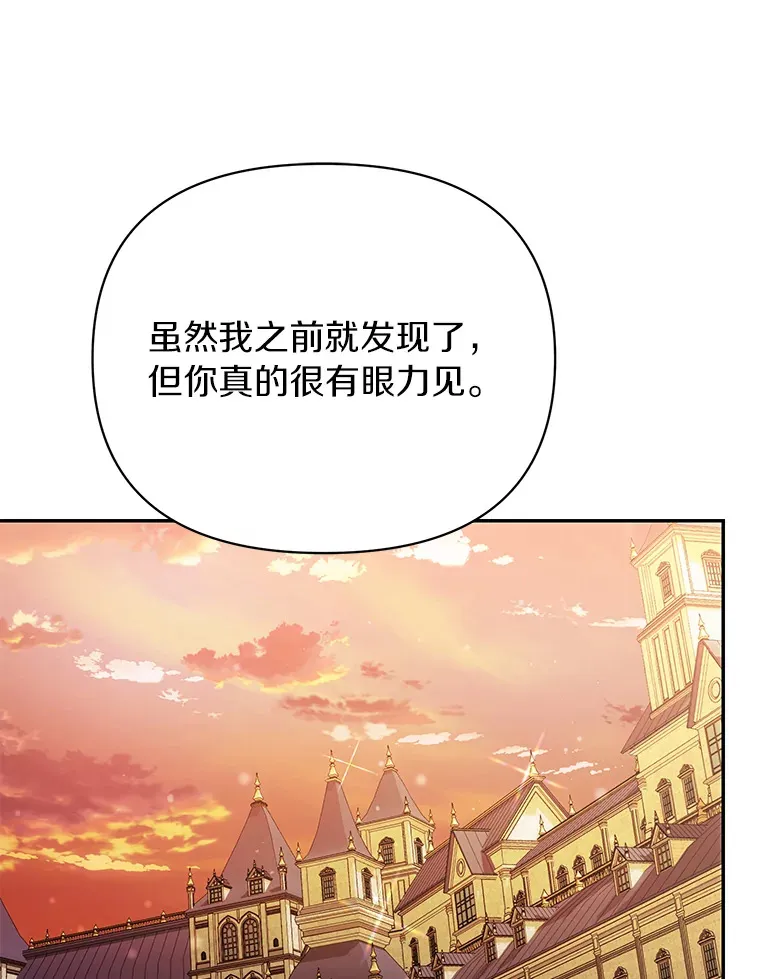 珍妮丝：贵族小姐的法则漫画,62.告白1图