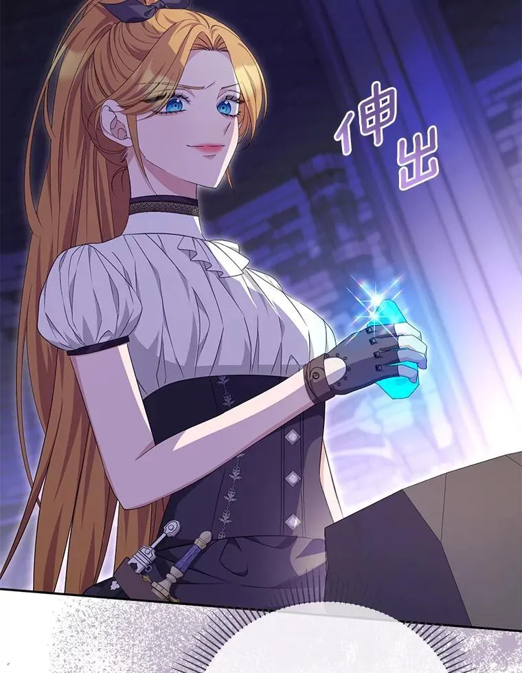 珍妮丝：贵族小姐的法则漫画,74.本就不是你的5图