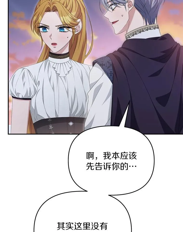 珍妮丝：贵族小姐的法则漫画,75.会游泳吗？1图