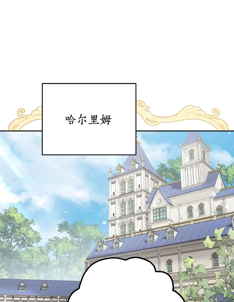 珍妮丝：贵族小姐的法则漫画,57.卷入闹剧1图