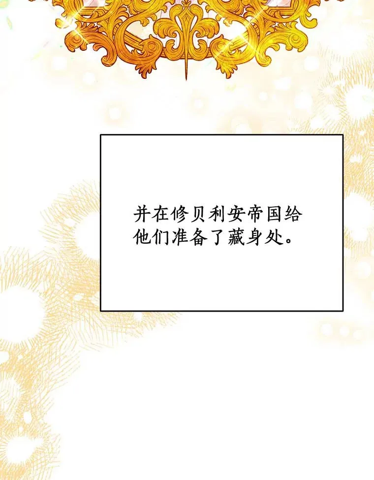 珍妮丝：贵族小姐的法则漫画,53.旧事重提5图