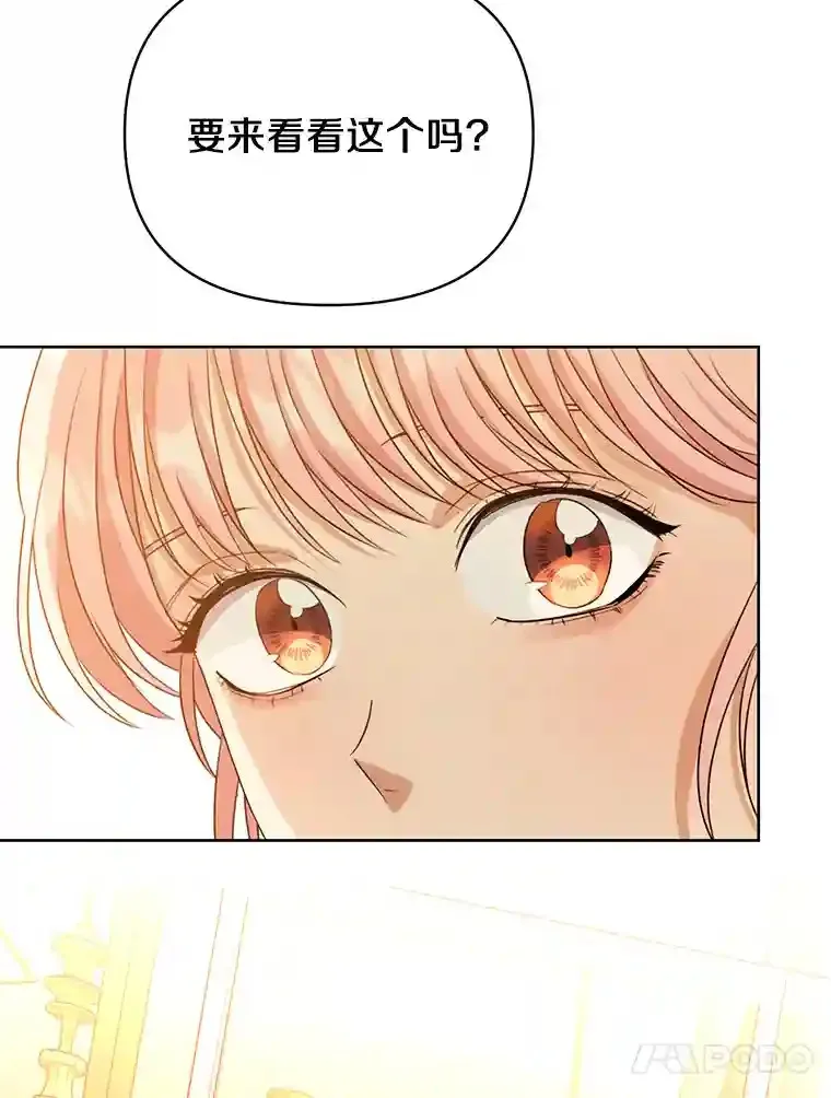 珍妮丝：贵族小姐的法则漫画,9.甜蜜约会4图