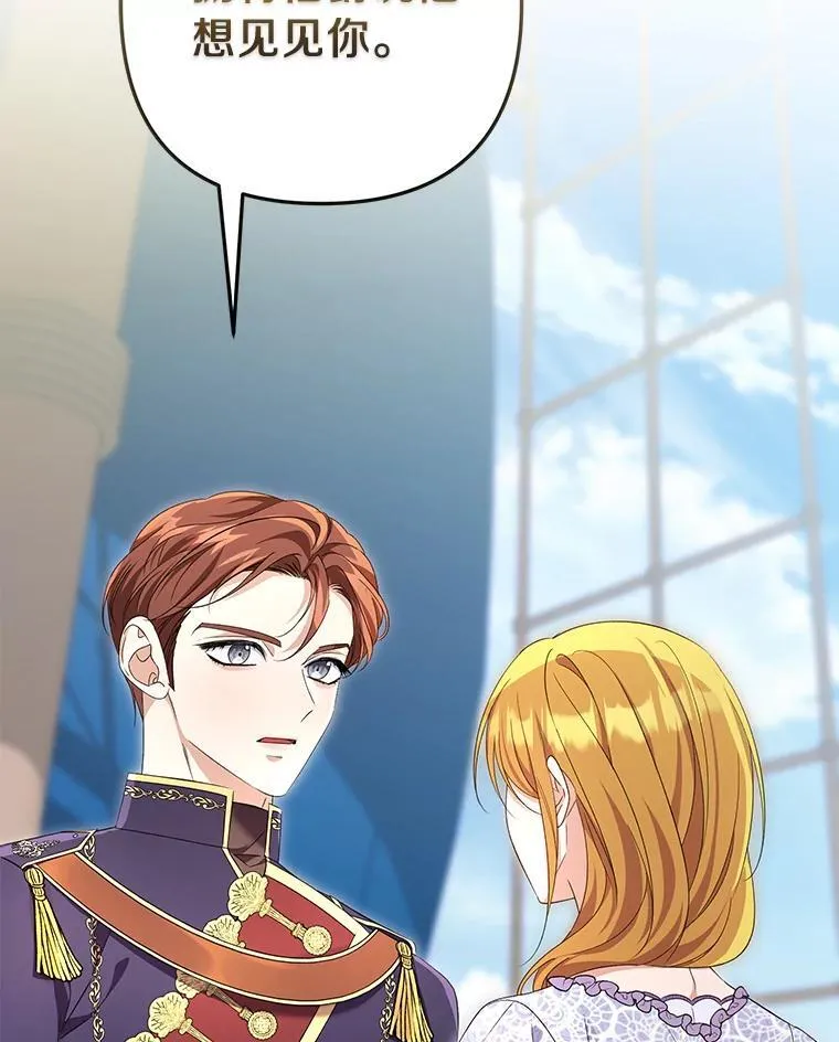 珍妮丝：贵族小姐的法则漫画,80.打赌2图