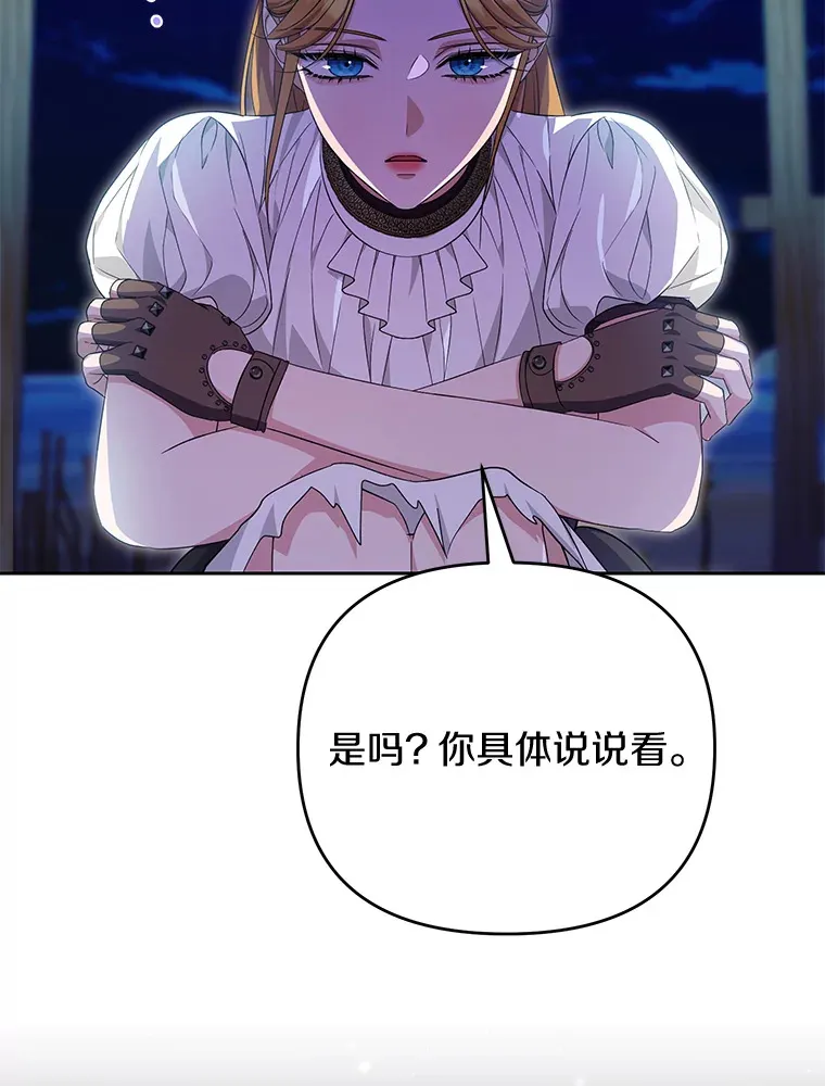 珍妮丝：贵族小姐的法则漫画,71.地下城的秘密5图