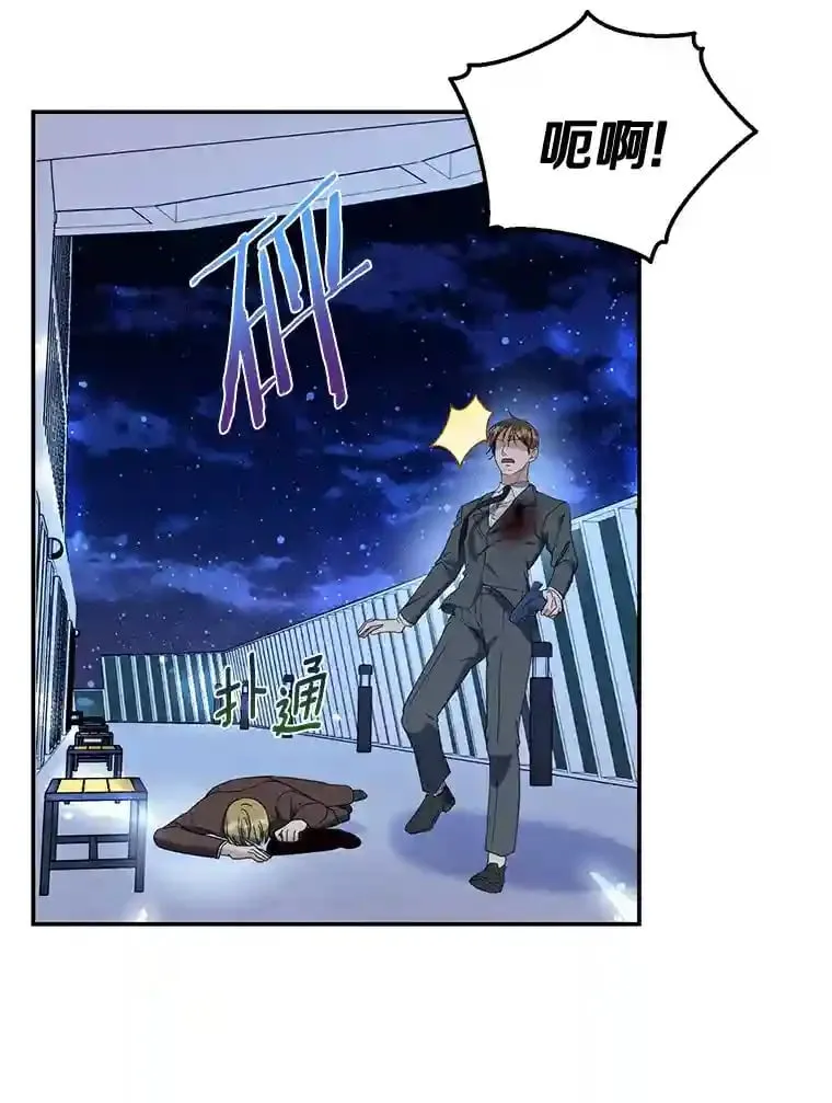 珍妮丝：贵族小姐的法则漫画,3.爱…是吗？3图