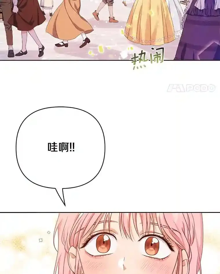 珍妮丝：贵族小姐的法则漫画,9.甜蜜约会4图