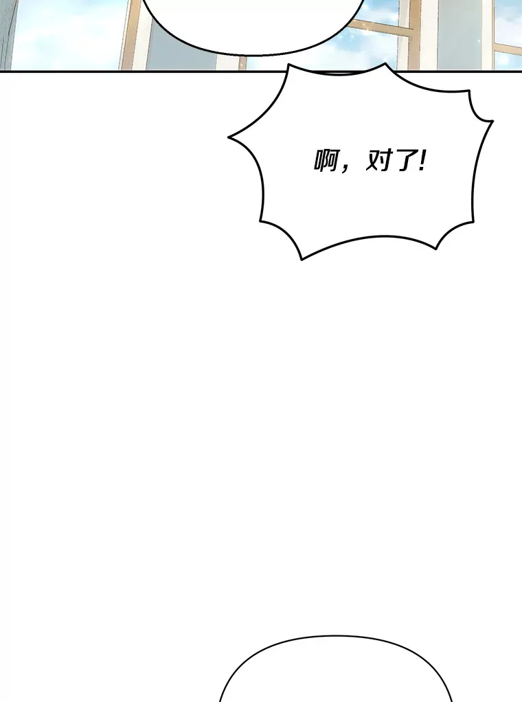 珍妮丝：贵族小姐的法则漫画,63.请您收留我吧4图