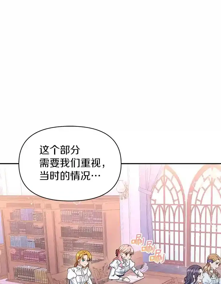 珍妮丝：贵族小姐的法则漫画,21.大哥的回信2图