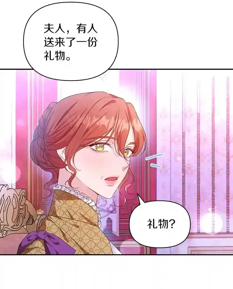 珍妮丝：贵族小姐的法则漫画,19.新的毛衣线3图